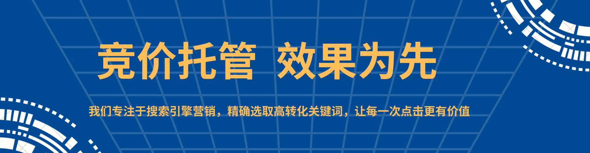 德江sem优化师